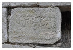 Камень с самарянской надписью (крупный план)