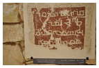 Надпись на на палестино-арамейском  языке из нижнего храма св. Кайаноса