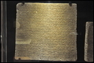 Табличка с надписью, посвященной Саргону II (ок. 722-705 до Р.Х.). Хорсабад, Ирак, ок. 721-705 гг. до Р.Х. Ватикан, Григорианский египетский музей. 15027. Найдена во внутреннем саду дворца Саргона II в Хорсабаде.