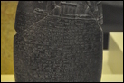 Аккадский кудурру (пограничный знак) времён Саргона II (721-705 гг. до Р.Х.). Берлинский музей Пергамон. Инв. номер не указан в экспозиции музея.