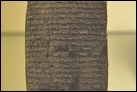 Договор о дарении приобретений от второго года правления Набонида (555-539 гг. до Р.Х.). 25 января 553 г. до Р.Х. Берлинский музей Пергамон. Инв. номер не указан в экспозиции музея.