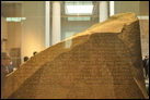 Розеттский камень. Гранодиорит, Рашид, 196 г. до Р.Х. Британский музей. EA 24. Явился ключом к расшифровке египетских иероглифов.