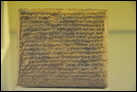 Договор о продаже земельного участка времени Антиоха III. 101 г. до Р.Х. Берлинский музей Пергамон. Инв. номер не указан в экспозиции музея.