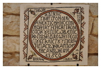 Мозаичная надпись из часовни в честь Пресвятой Богородицы